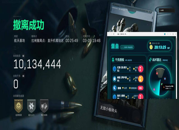 三角洲dma辅助下载透视自瞄效果