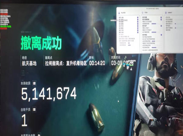 三角洲dma辅助下载软件效果